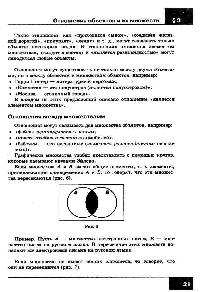 Что такое объект с точки зрения информатики?